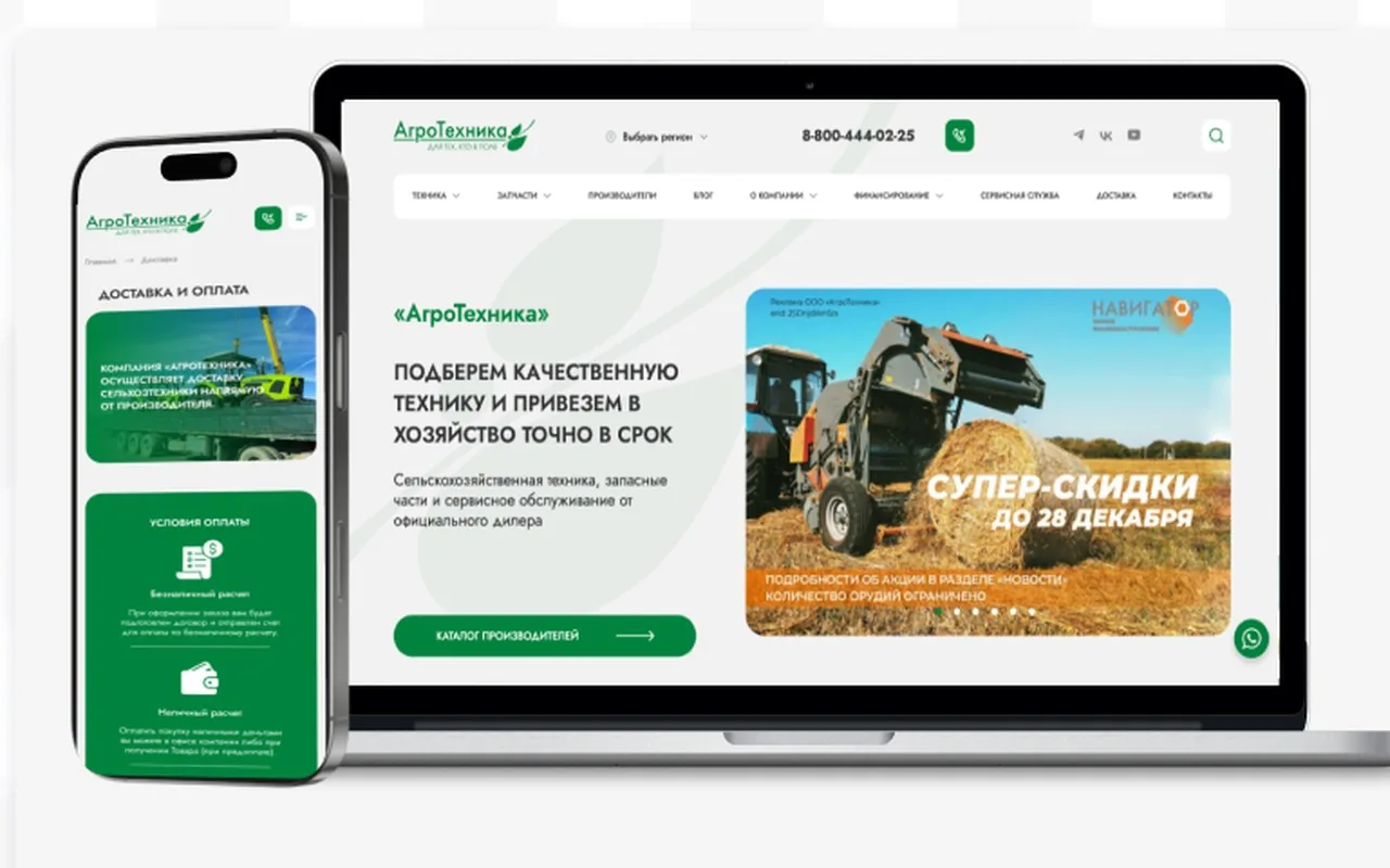 ООО «АгроТехника»: кейс Maximus Media