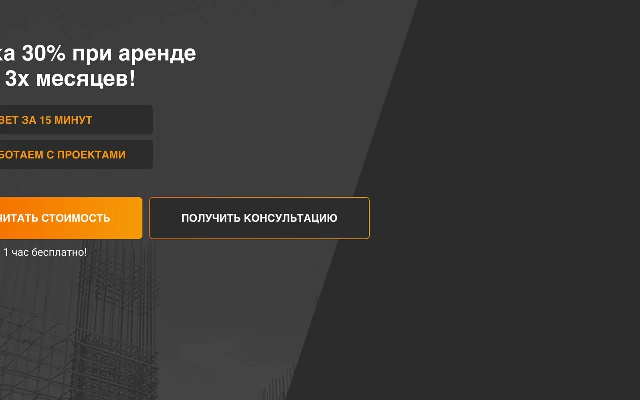 ООО ГК Северянин (опалубка, бренд opalubka · severyanin): кейс Maximus Media