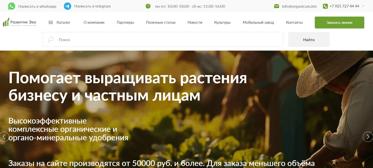 Органикум (Organicum) — кейс Maximus Media