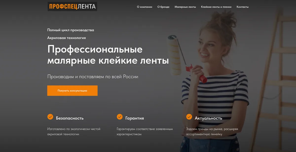 Перфолента — фото проекта