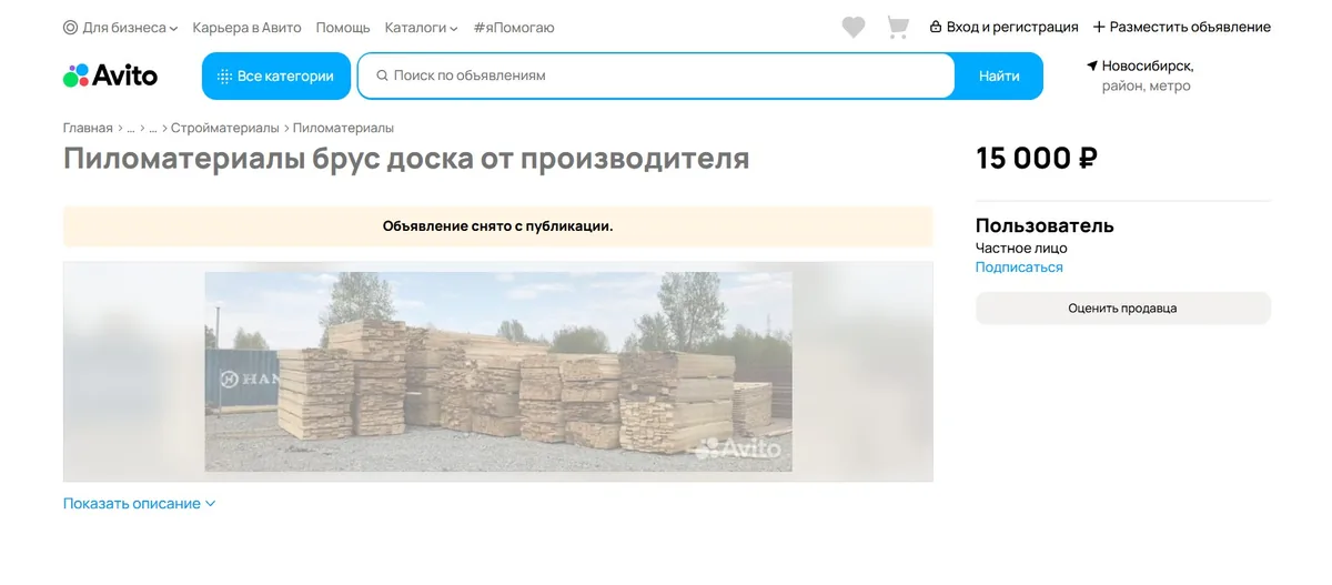 Пиломатериалы брус — кейс Maximus Media