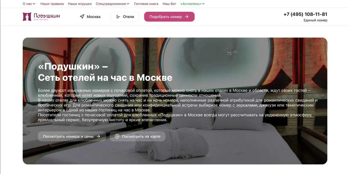 Подушкин — кейс Maximus Media