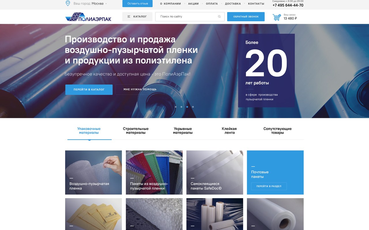 ПолиаэрПак — кейс Maximus Media
