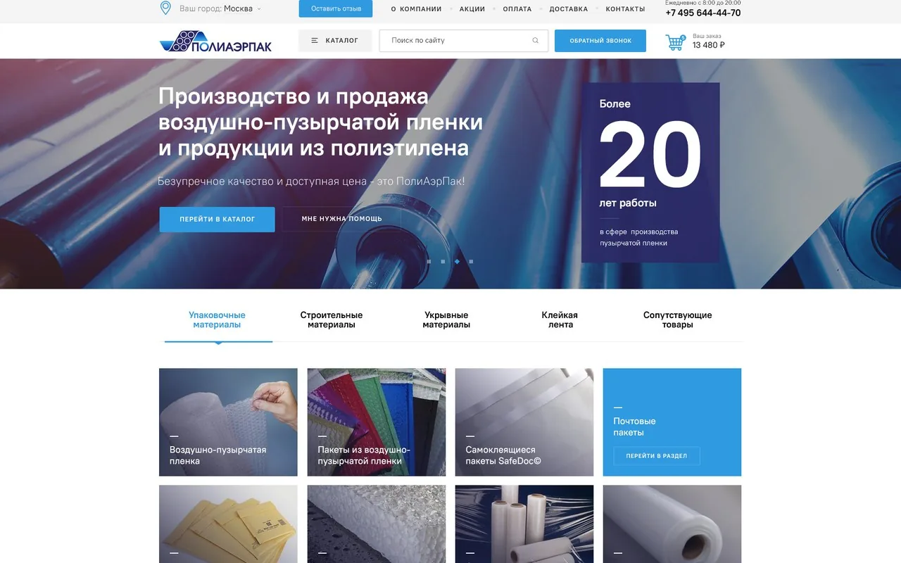 ПолиаэрПак: кейс Maximus Media