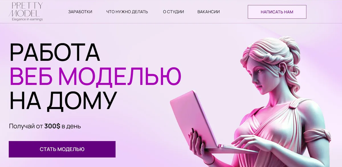 Pretty Models — кейс Maximus Media