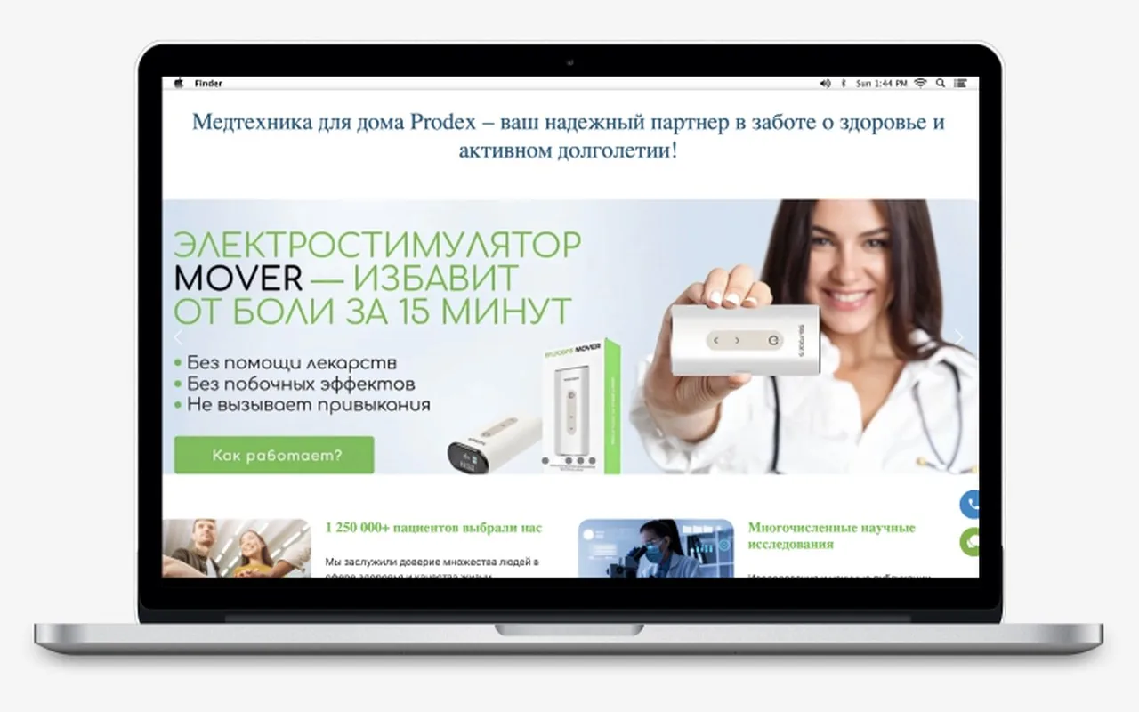 Продекс: кейс Maximus Media