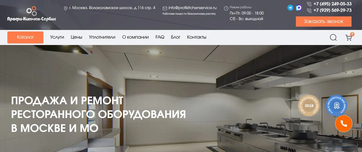 Profy Kitchen — кейс Maximus Media