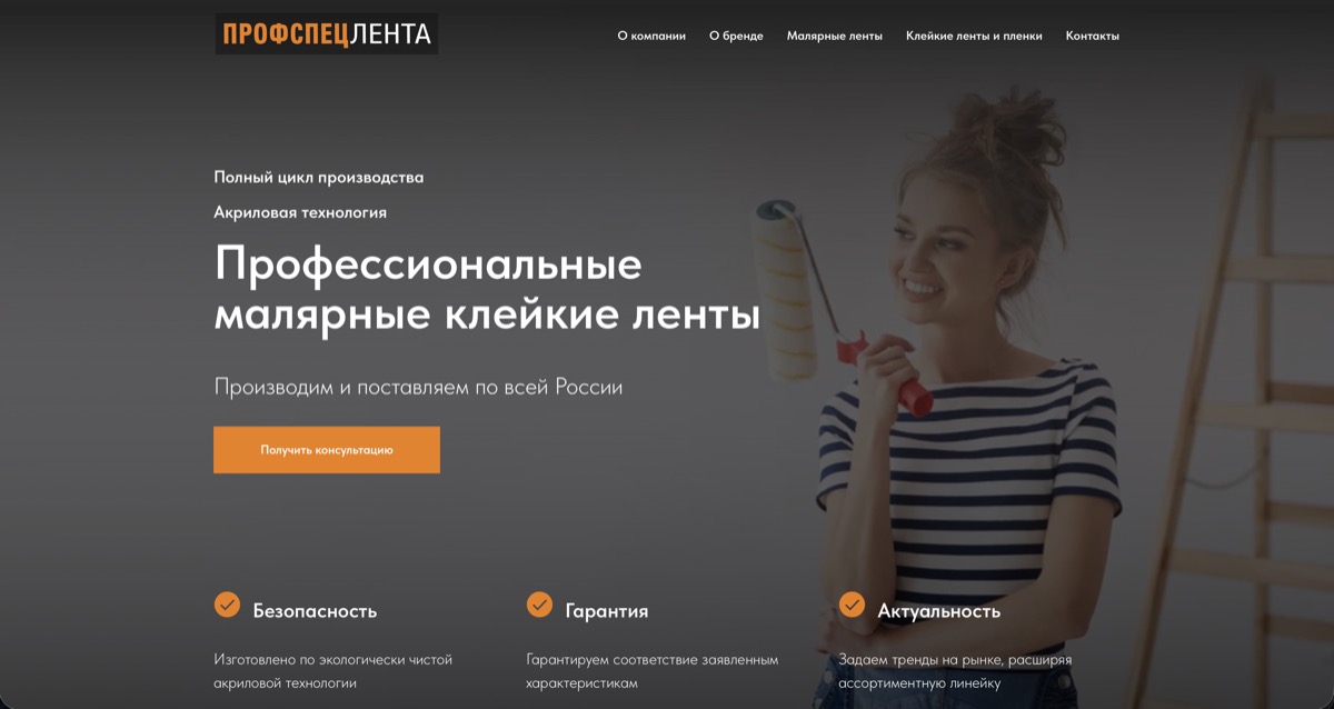 Профспецлента — кейс Maximus Media