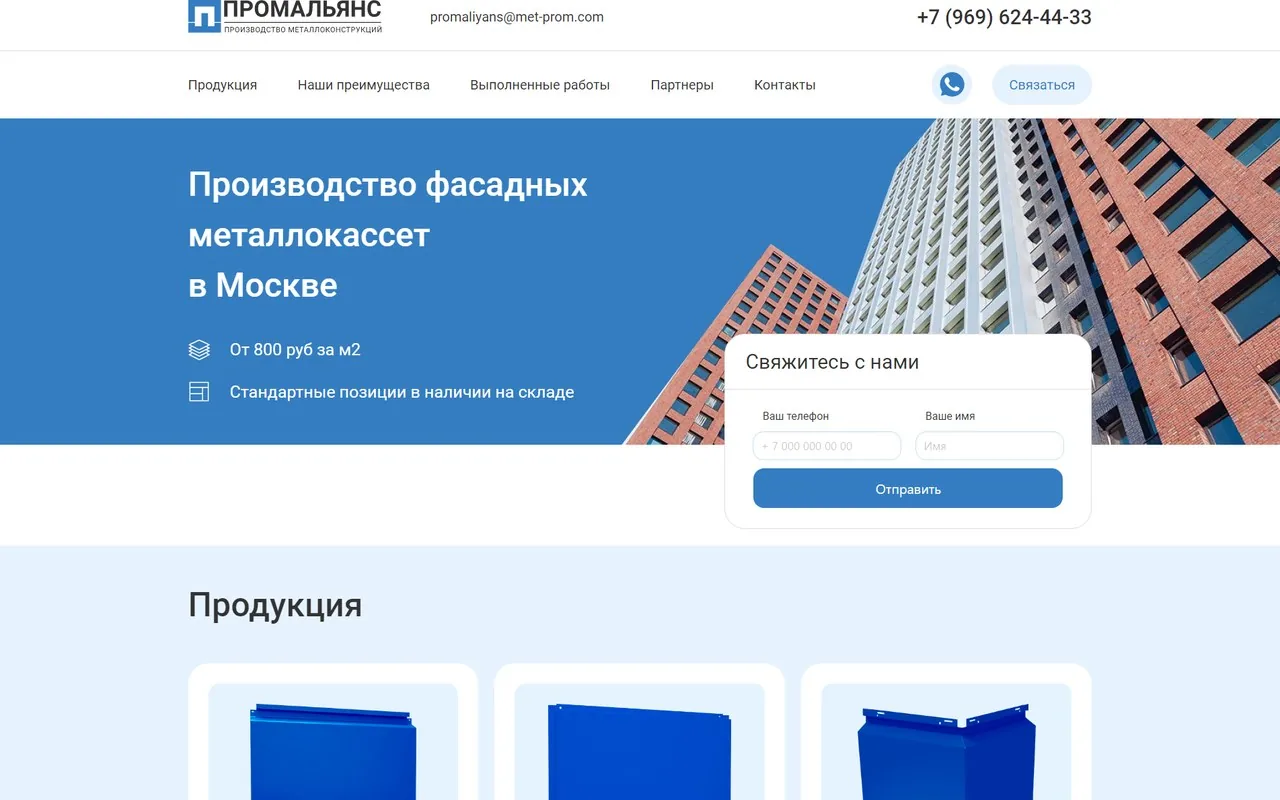 ПромАльянс: кейс Maximus Media