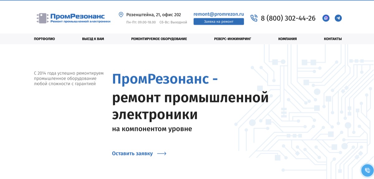 ПРОМРЕЗОНАНС — кейс Maximus Media