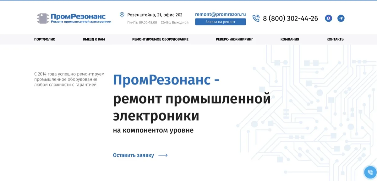 ПРОМРЕЗОНАНС: кейс Maximus Media