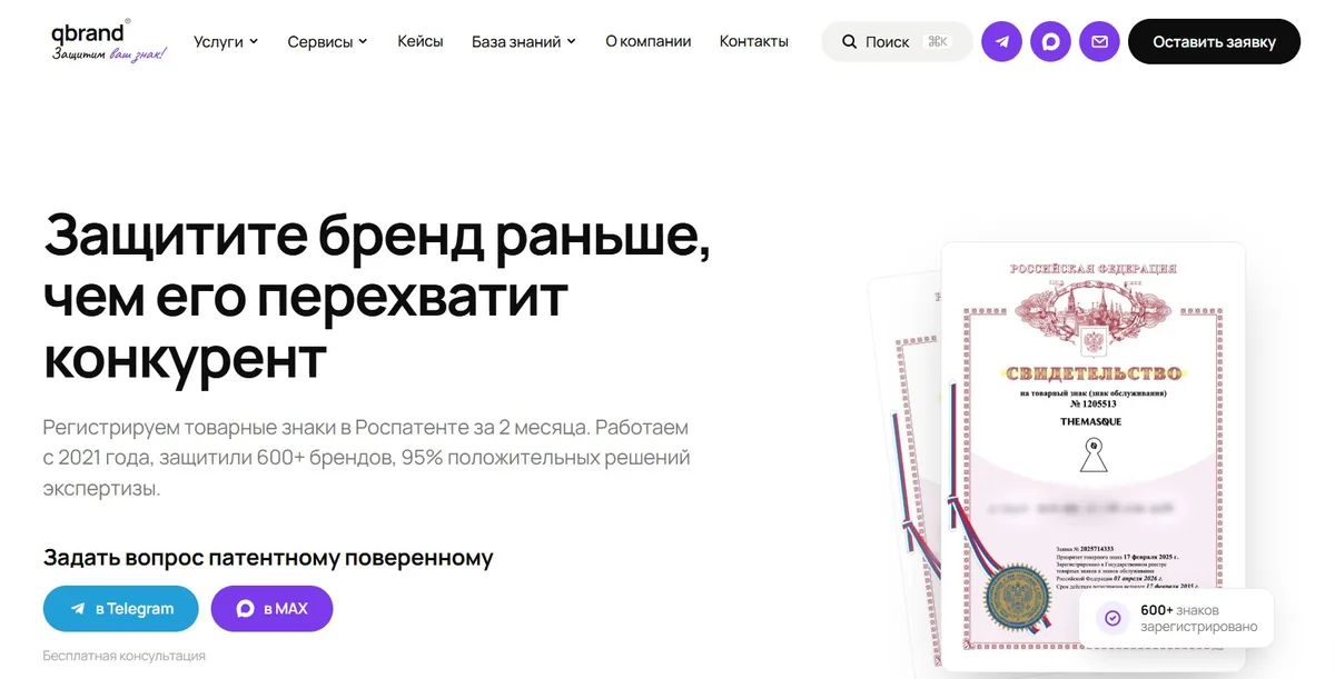 QBrand — кейс Maximus Media