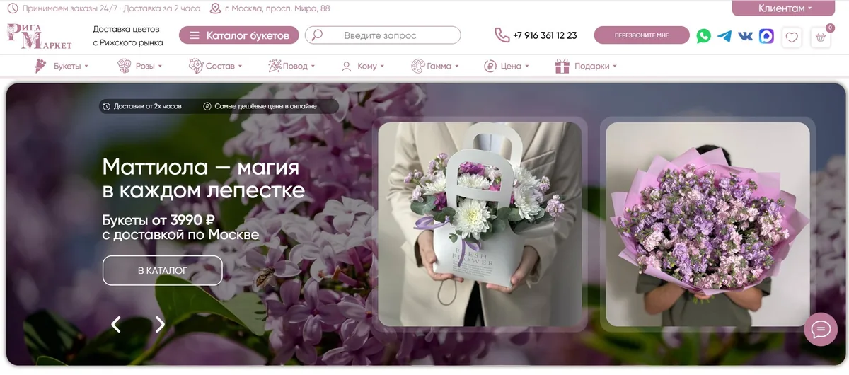 Riga Market — кейс Maximus Media