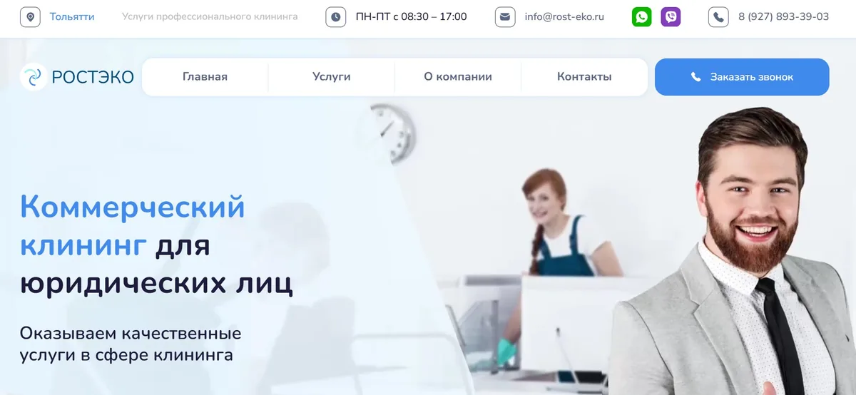 РостЭко — кейс Maximus Media