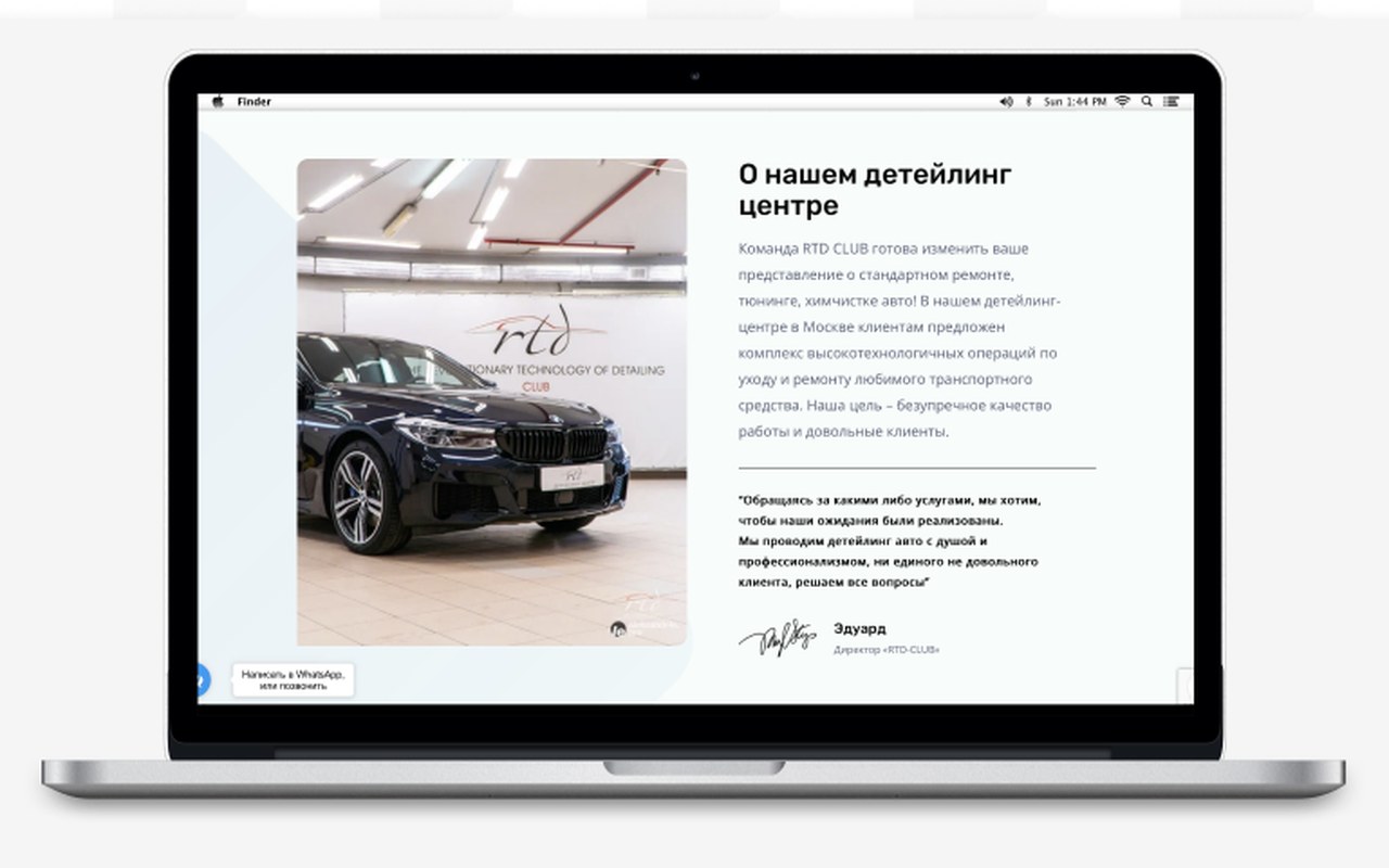 RTD Club — кейс Maximus Media