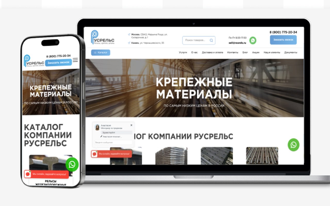 РусРельс — кейс Maximus Media