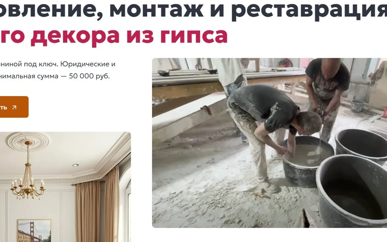 Русские Фасады: кейс Maximus Media
