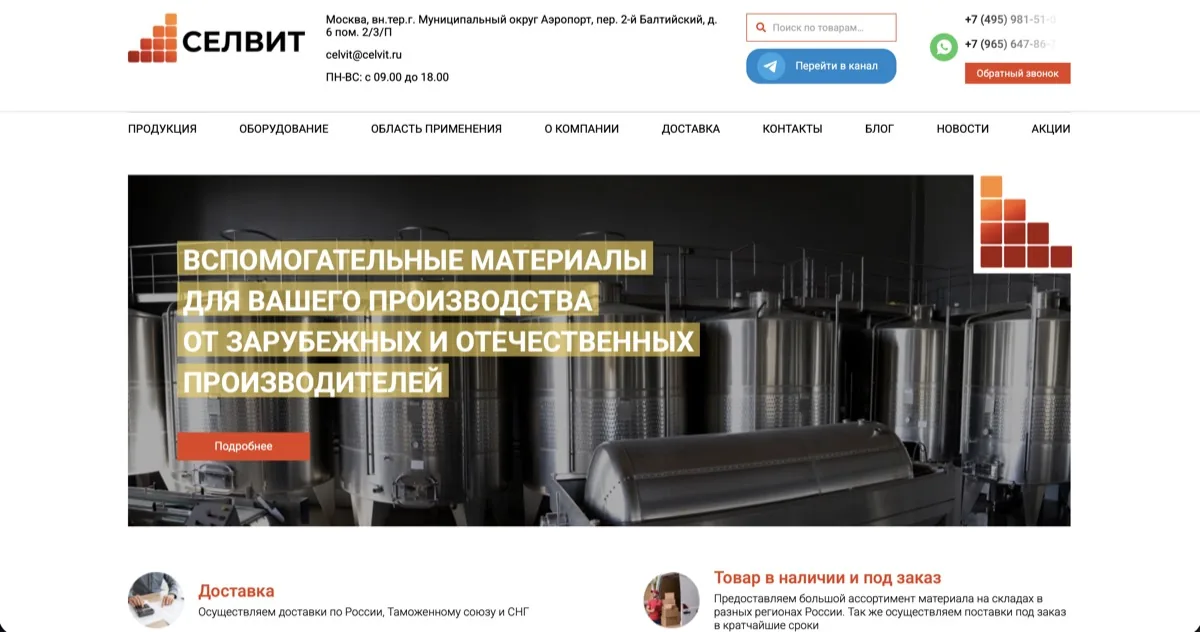Селвит | Celvit: кейс Maximus Media