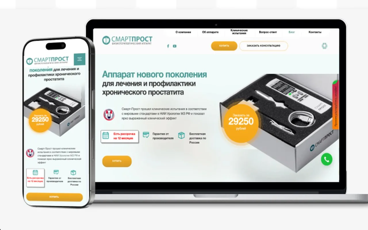 Smartprost (Смарт Прост): кейс Maximus Media