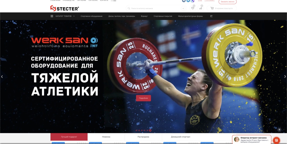 Stecter — кейс Maximus Media