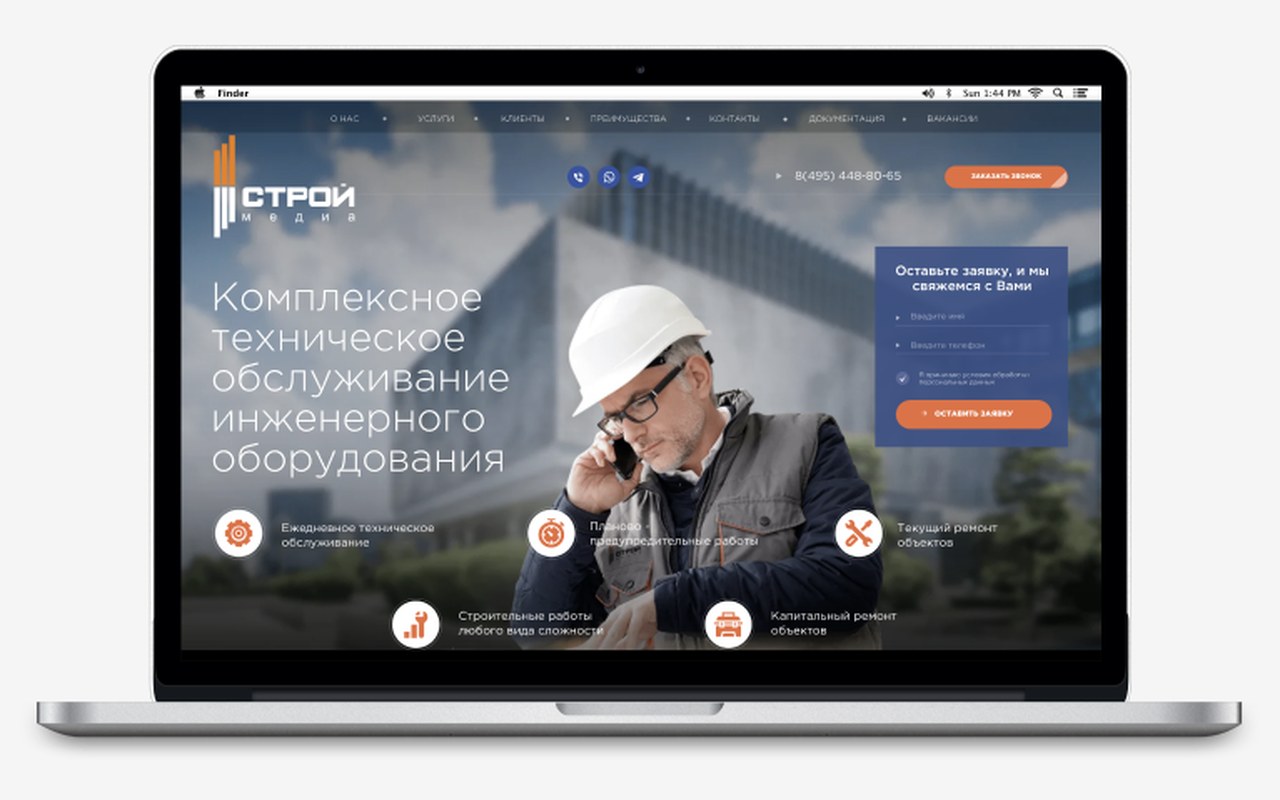 Строймедиа — кейс Maximus Media