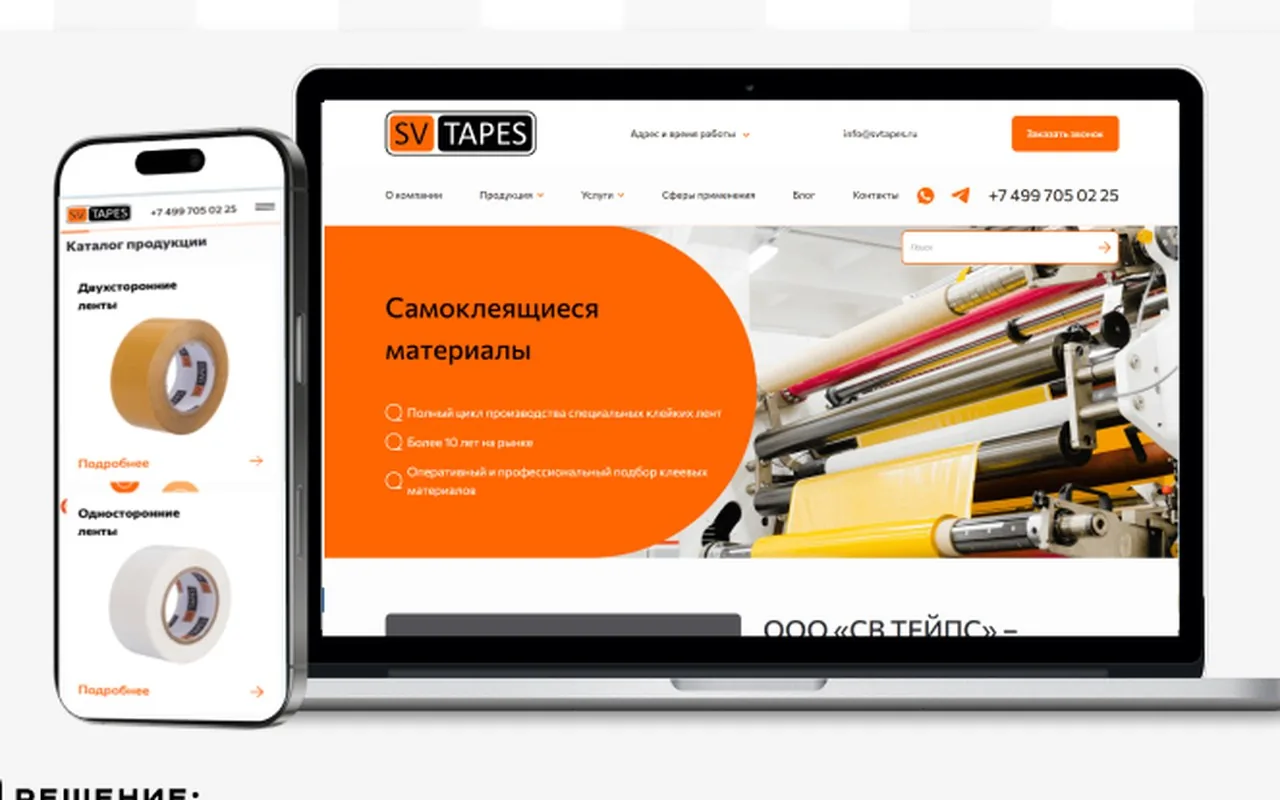 СВ-Тейпс (SV TAPES): кейс Maximus Media