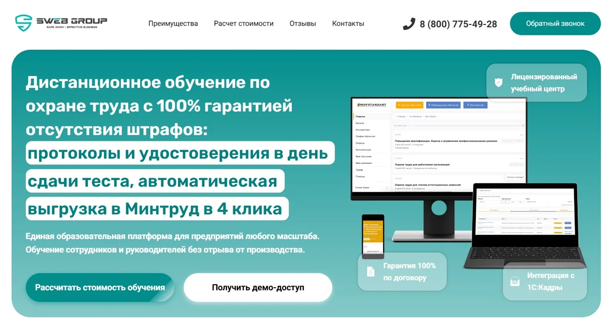 SWEB GROUP — кейс Maximus Media