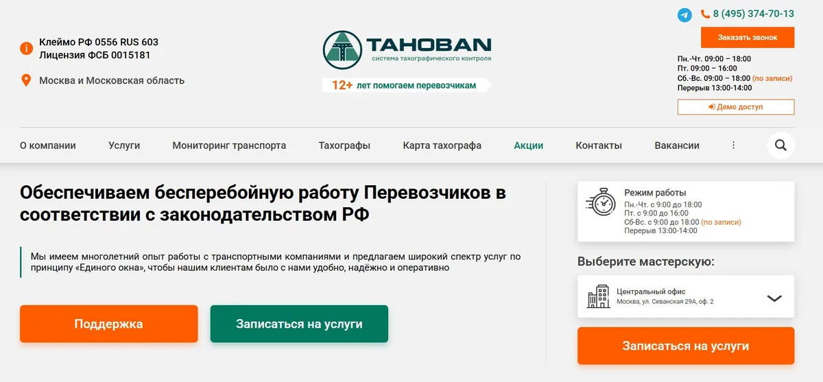 Тахобан — кейс Maximus Media