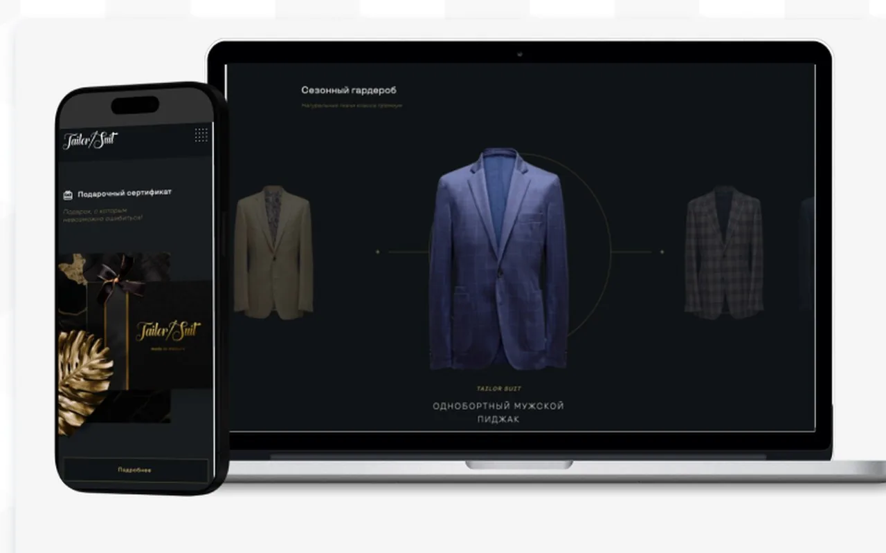 Tailor Suit: кейс Maximus Media