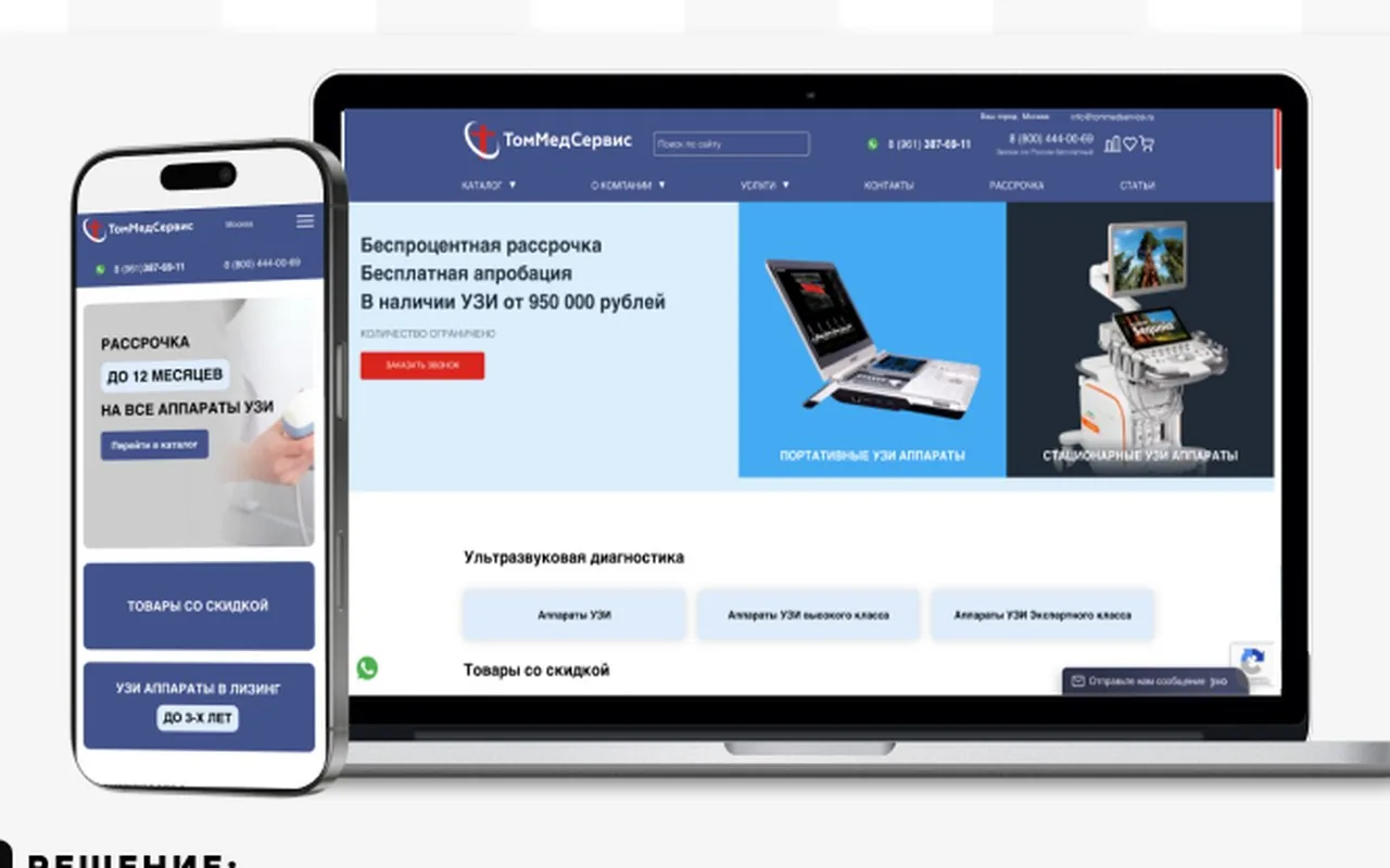 ТомМедСервис: кейс Maximus Media