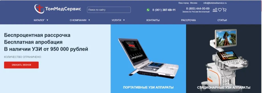 Сайт ТоммедСервис