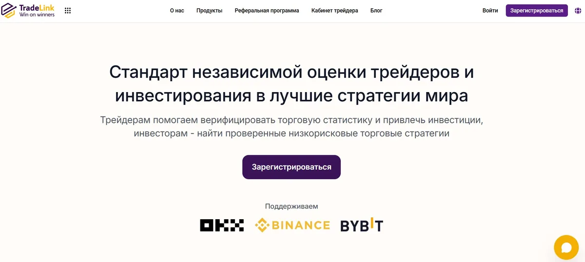 TradeLink — кейс Maximus Media