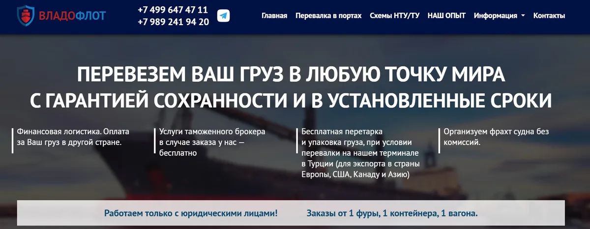 Владофлот (Vladoflot) — кейс Maximus Media