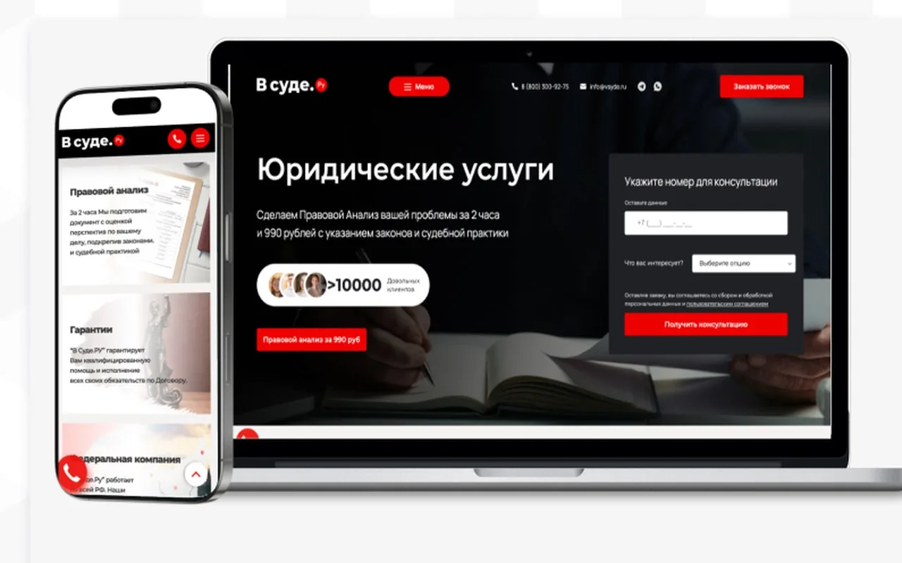 ВСуде.ру: кейс Maximus Media