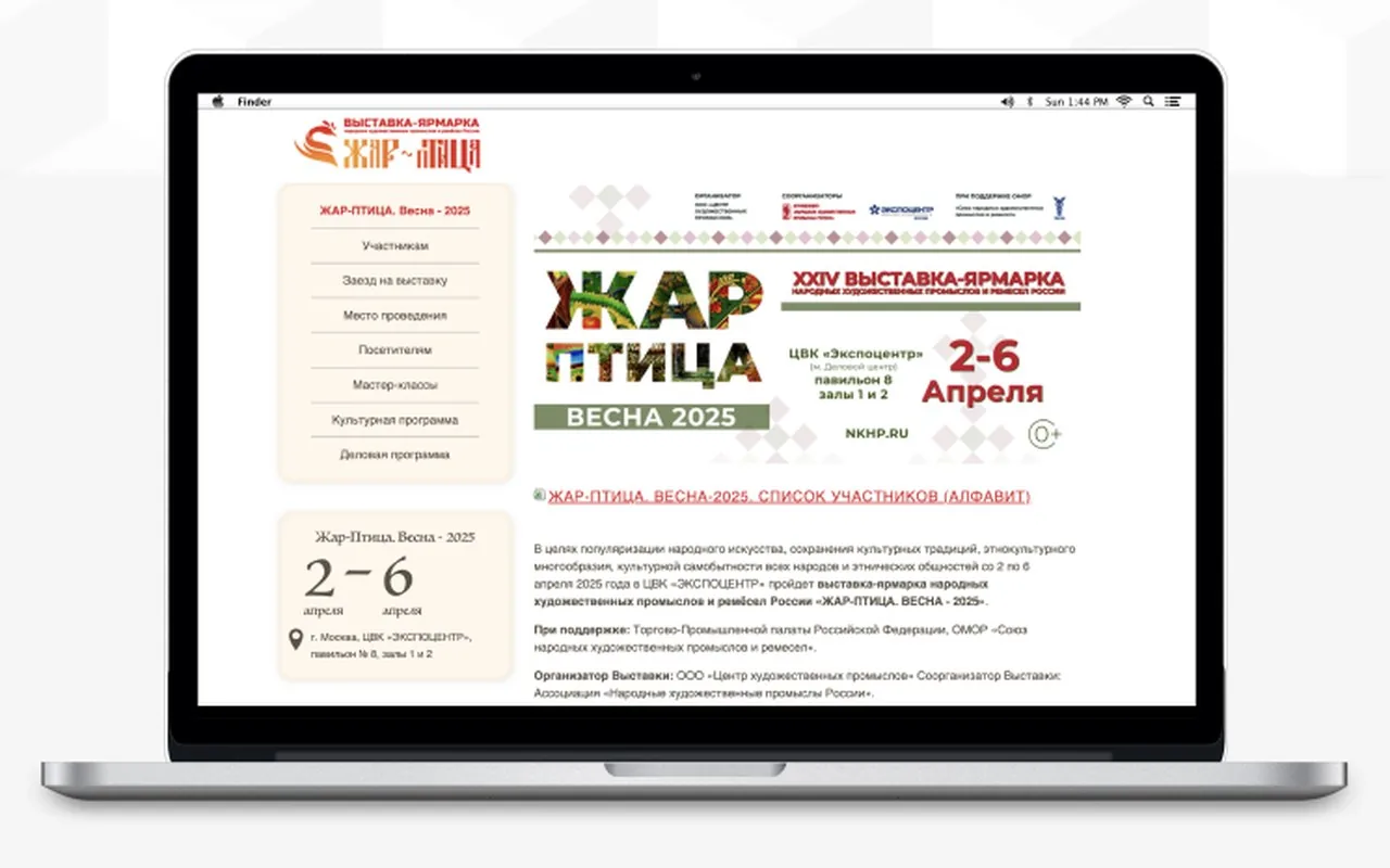Выставка «Жар-птица»: кейс Maximus Media