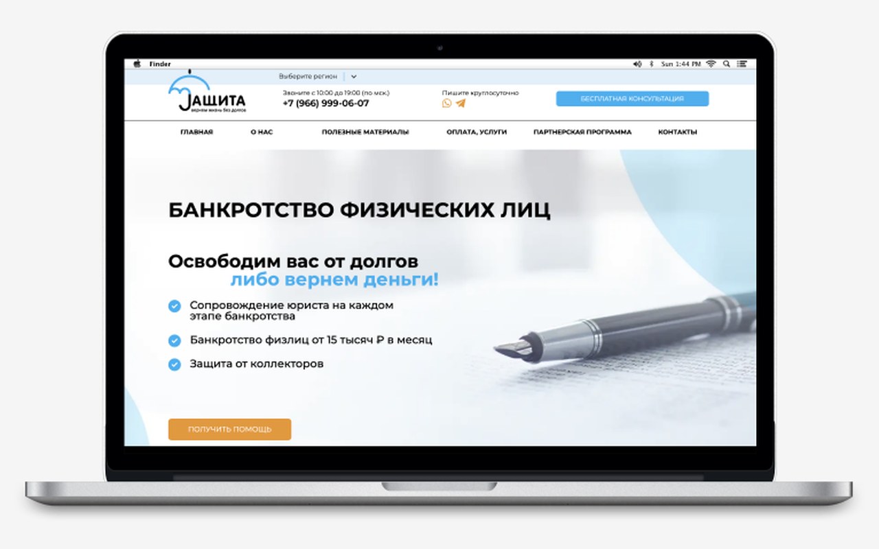 ЮК Защита — кейс Maximus Media