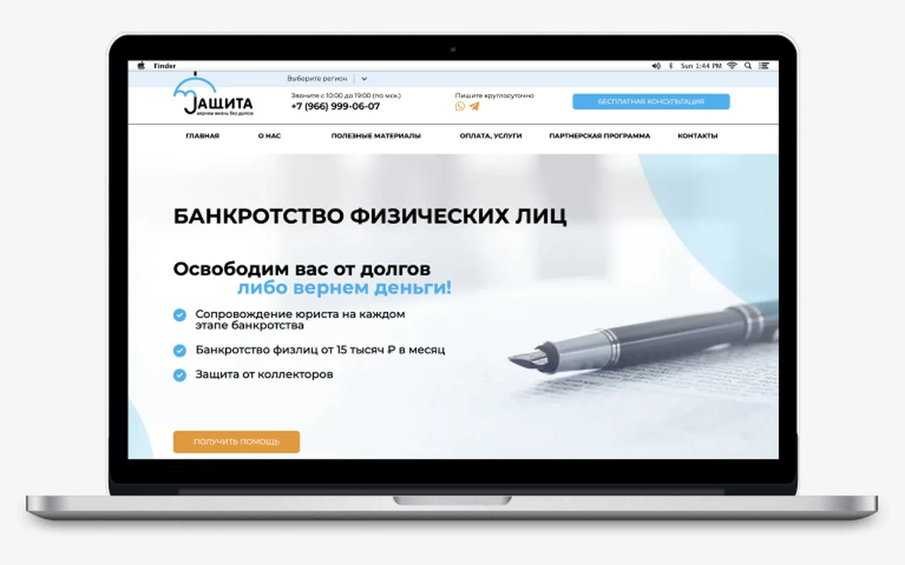 ЮК Защита: кейс Maximus Media
