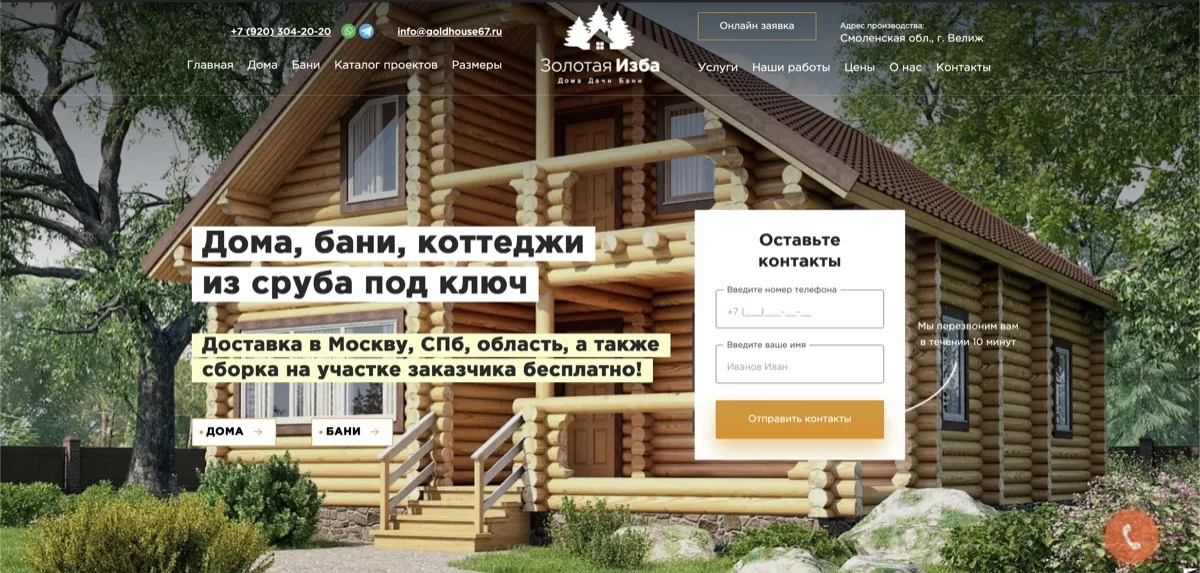 Золотая Изба (Gold House): кейс Maximus Media