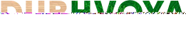 Дубхвоя