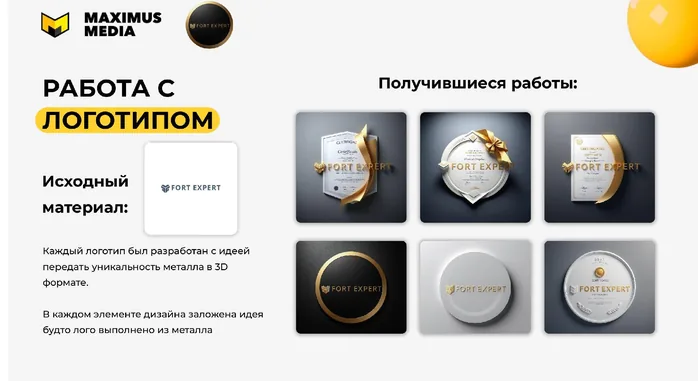 Скриншот из проекта — ФортЭксперт