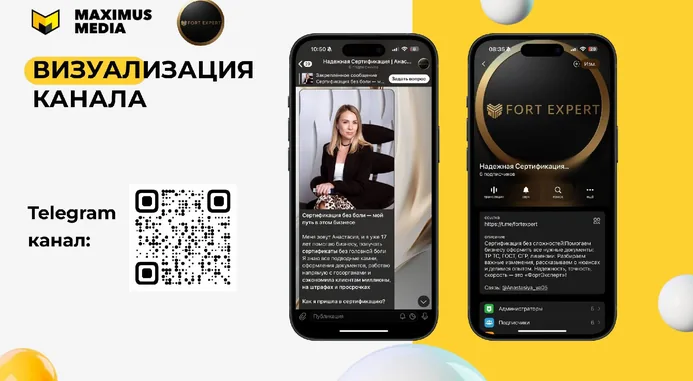 Скриншот из проекта — ФортЭксперт