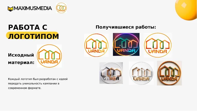Скриншот из проекта — СПК Ванда