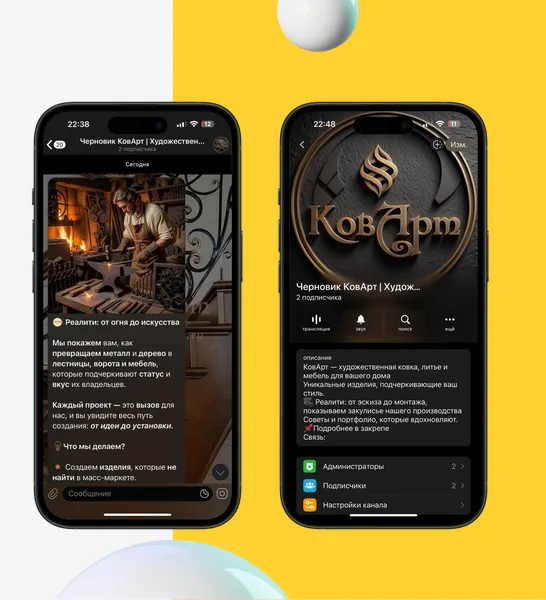 Скриншот из проекта — Коварт