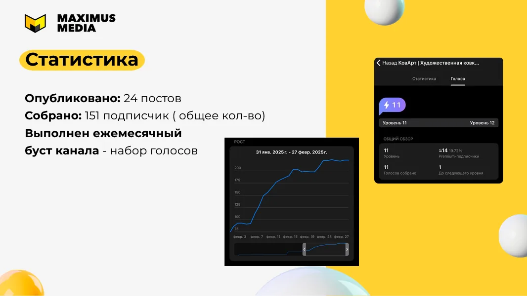Скриншот из проекта — Коварт