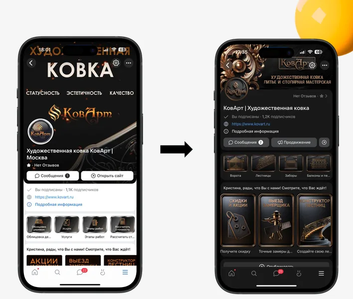 Скриншот из проекта — Коварт