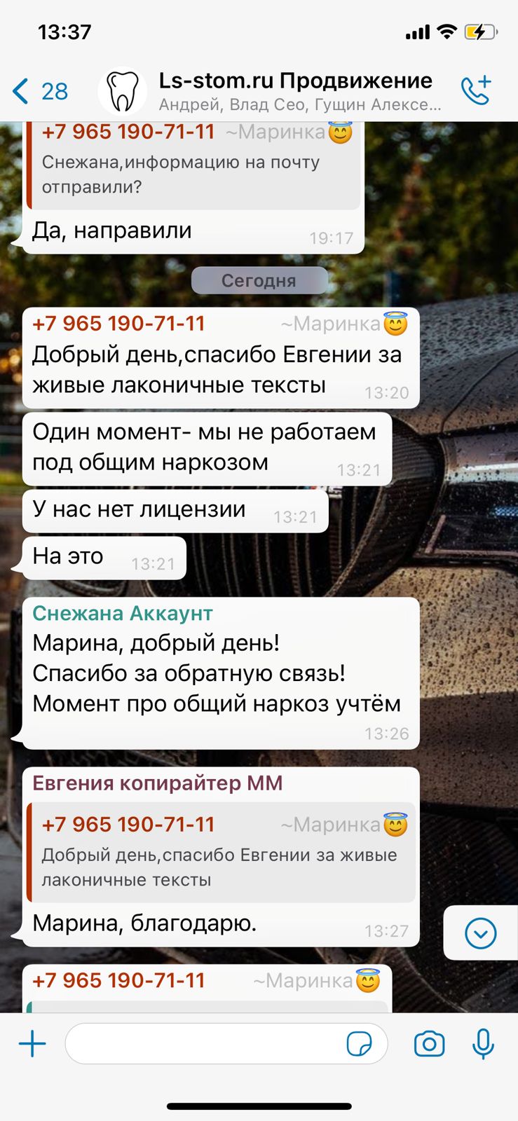 Отзыв в переписке — Лаки Смайл