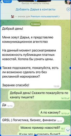 Скриншот из проекта — ГК SL / GRSL