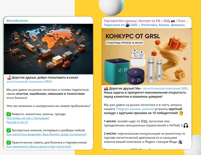 Скриншот из проекта — ГК SL / GRSL
