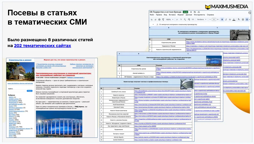 Скриншот из проекта — Полигаль Восток