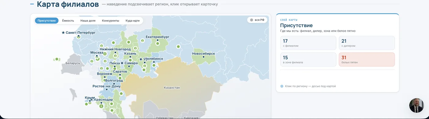 Карта дилерской сети по регионам России с филиалами и зонами покрытия